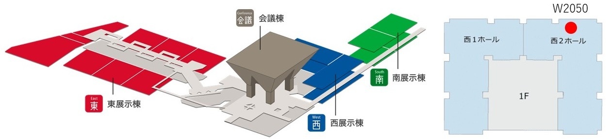 西2ホールW2050